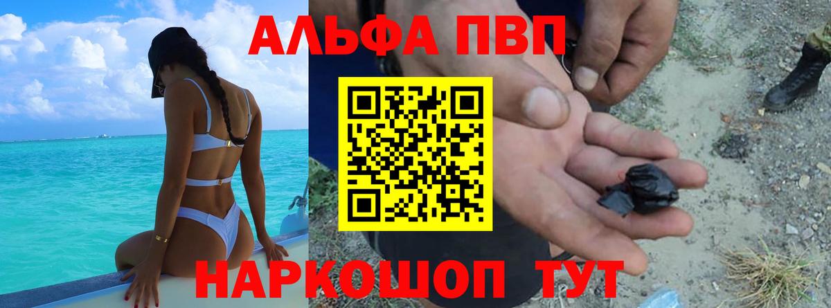 Alpha-PVP кристаллы Майский