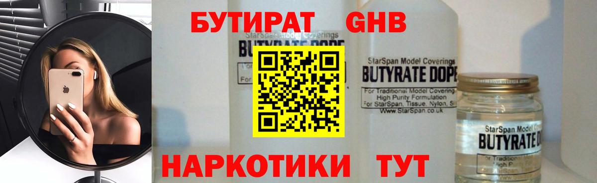 Майский  Бутират  Вход с VPN  Бутират буратино 