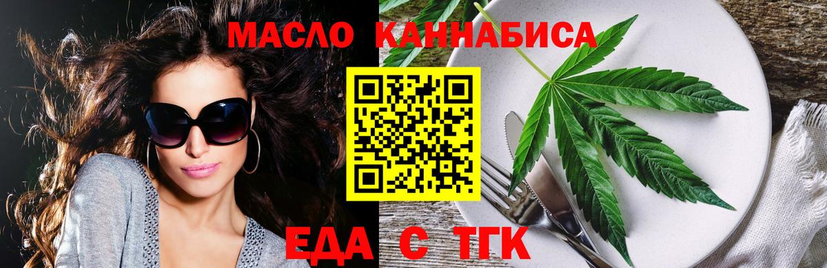 Майский  Печенье с ТГК марихуана  Вход с VPN 