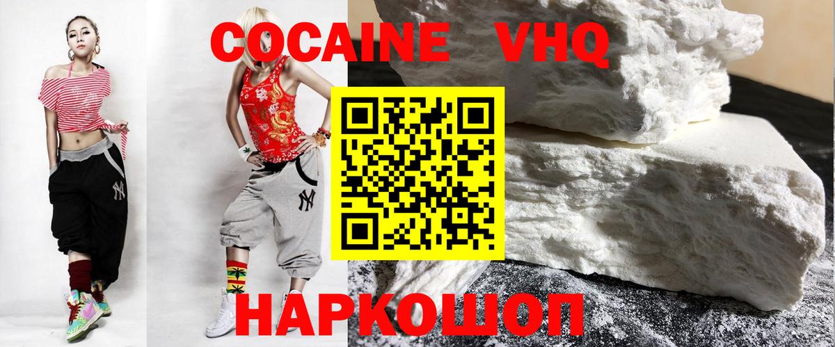 Кокаин 99% Майский
