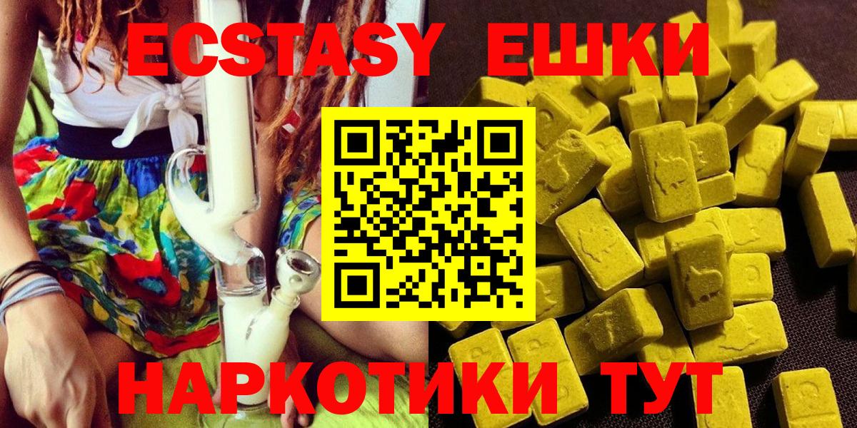 Ecstasy бентли  Ecstasy XTC  darknet какой сайт  закладка  Майский  Вход с VPN 