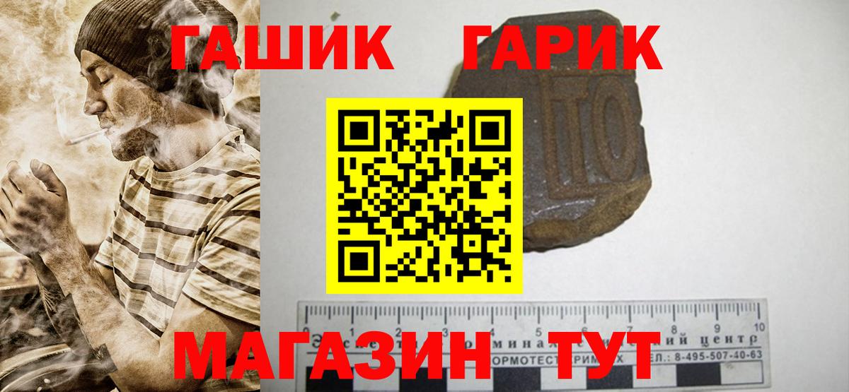 ГАШ 40% ТГК Майский