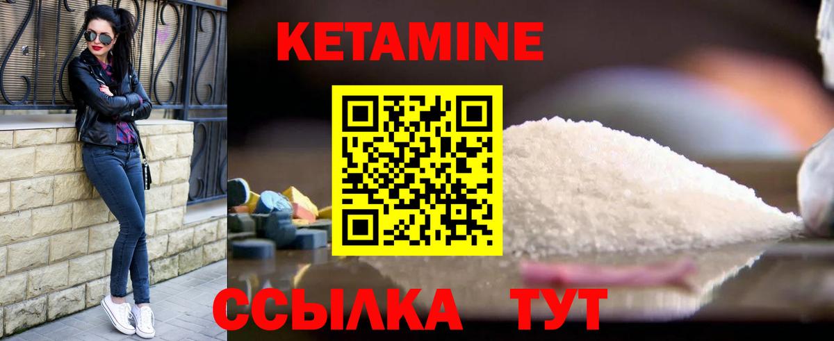 Майский  КЕТАМИН VHQ  Вход с VPN 