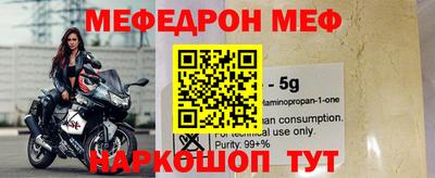 мефедрон мука Донецк