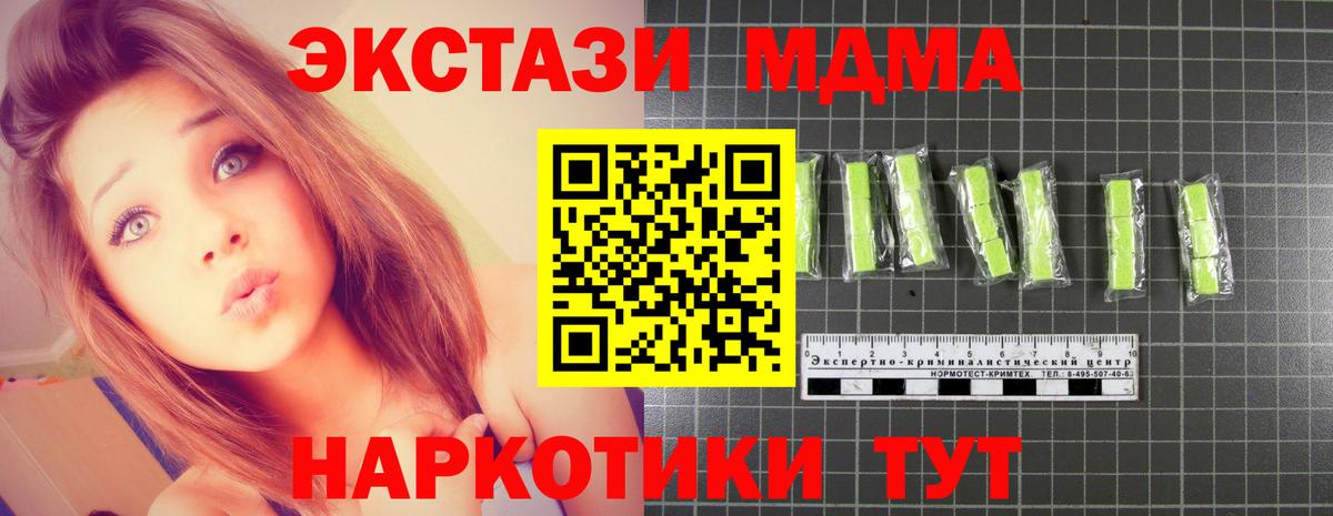 МДМА  МДМА молли  Вход с VPN  MDMA VHQ  Майский 