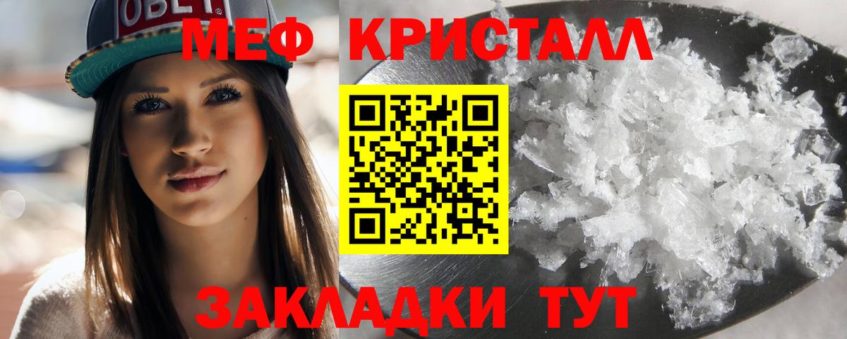 МЕФ кристаллы  Вход с VPN  Майский  кракен ONION  Мефедрон мука  МЕФ 