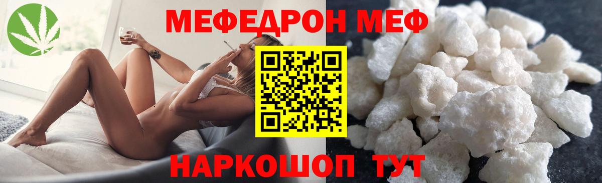 МЕФ мука Майский