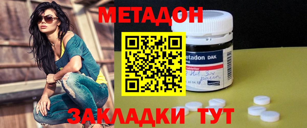 МЕТАДОН белоснежный  Метадон белоснежный  Вход с VPN  Майский 