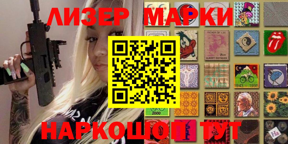 Майский  Марки N-bome 1500мкг  Вход с VPN  Марки 25I-NBOMe  Марки N-bome 1500мкг 