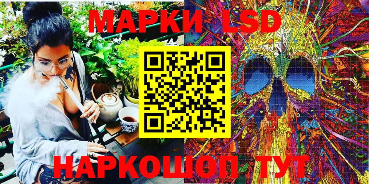 Наркотические марки 1,5мг Майский