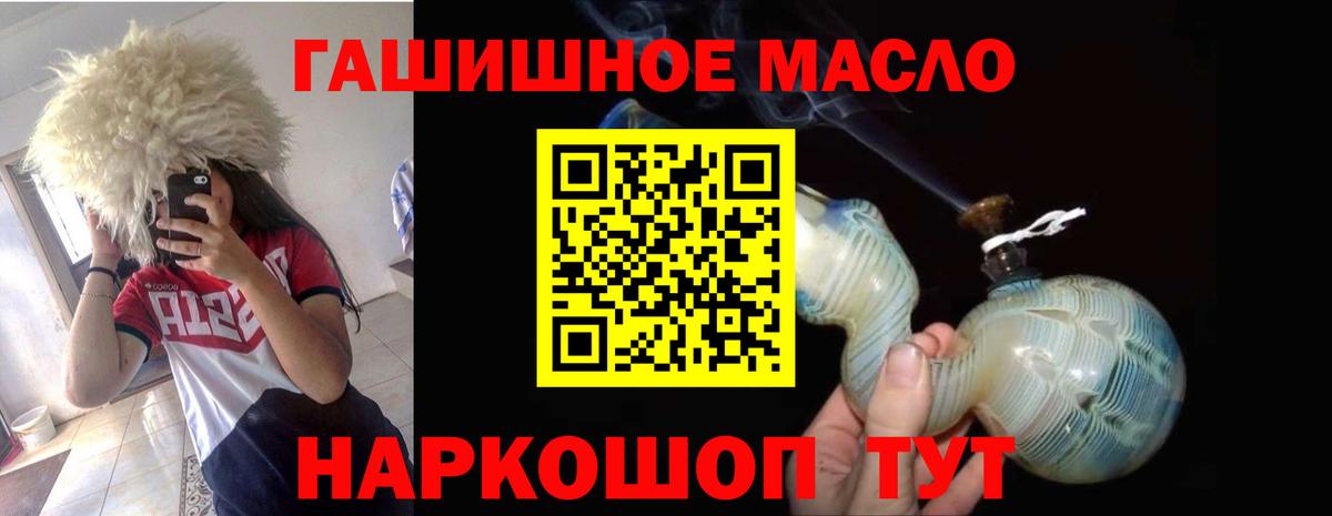 Дистиллят ТГК гашишное масло Майский